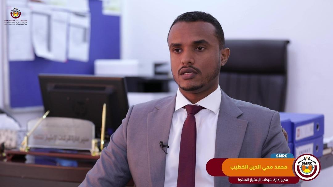 الموارد المعدنية :تحسين معاييرالرقابة على شركات الإنتاج في العام 2023 الموارد المعدنية :تحسين معاييرالرقابة على شركات الإنتاج في العام 2023
