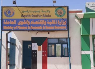 مالية جنوب دارفور تستعرض السمات العامة لموازنة العام 2023 مالية جنوب دارفور تستعرض السمات العامة لموازنة العام 2023