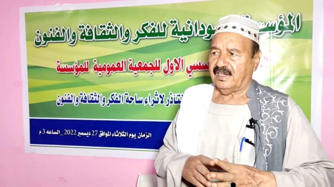 إنعقاد الجمعية العمومية للمؤسسة السودانية للفكر والثقافة والفنون إنعقاد الجمعية العمومية للمؤسسة السودانية للفكر والثقافة والفنون