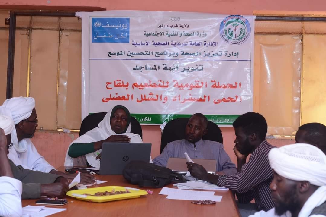 لقاء تنويري للأئمة والدعاة عن الحملة القومية للتطعيم بالجنينة لقاء تنويري للأئمة والدعاة عن الحملة القومية للتطعيم بالجنينة