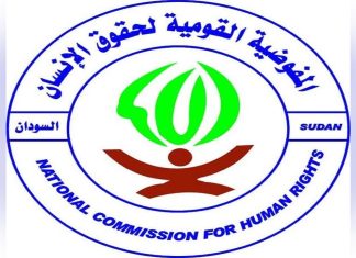 الاعلان عن قيام مرصد المفوضية القومية لحقوق الانسان الاعلان عن قيام مرصد المفوضية القومية لحقوق الانسان
