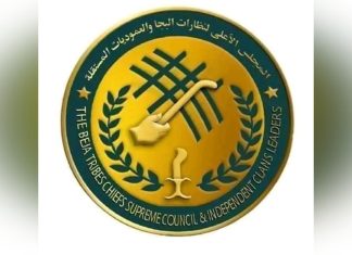 مجلس نظارات البجا يعتزم اعلان حق تقرير المصير مجلس نظارات البجا يعتزم اعلان حق تقرير المصير