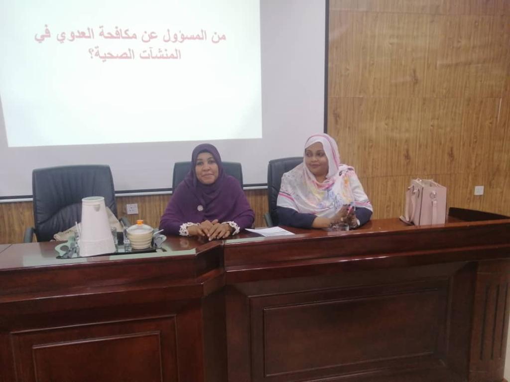 الصحة الاتحادية: ختام الدورة التدريبية في مكافحة العدوى الصحة الاتحادية: ختام الدورة التدريبية في مكافحة العدوى