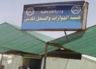 السفارة السودانية بالصين:وصول بَعثة وزارة الداخلية لإصدار الجوازات الالكترونية السفارة السودانية بالصين:وصول بَعثة وزارة الداخلية لإصدار الجوازات الالكترونية