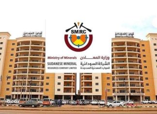 الموارد المعدنية تعلن اعلى إنتاجية للذهب بلغت أكثر من18 طن الموارد المعدنية تعلن اعلى إنتاجية للذهب بلغت أكثر من18 طن