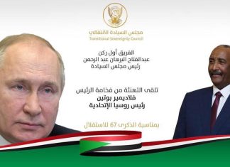 البرهان يتلقى تهنئة من بوتين بمناسبة الاستقلال البرهان يتلقى تهنئة من بوتين بمناسبة الاستقلال