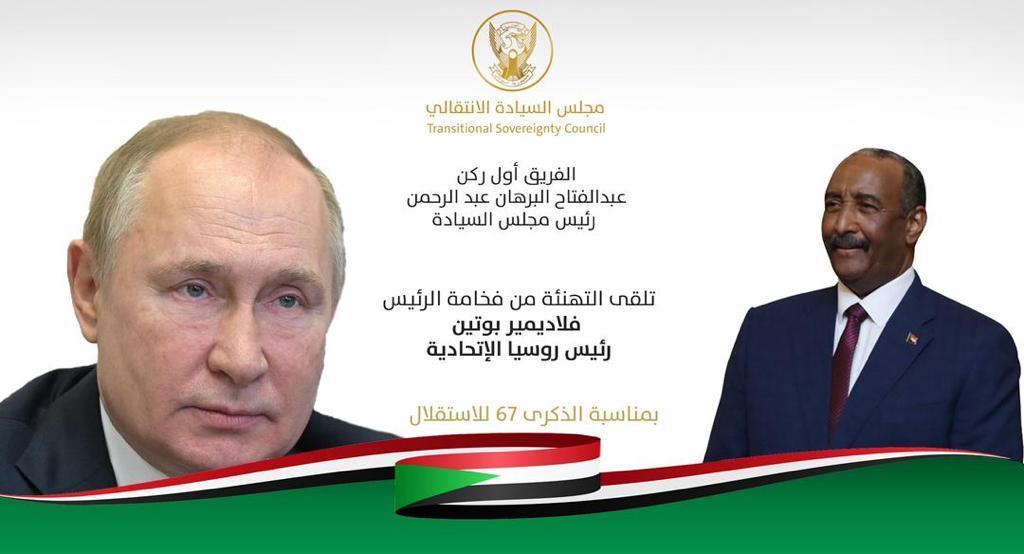 البرهان يتلقى تهنئة من بوتين بمناسبة الاستقلال البرهان يتلقى تهنئة من بوتين بمناسبة الاستقلال