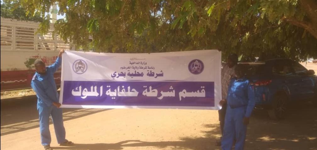 مدير التعدين يتفقد على إعادة تأهيل قسم شرطة الحلفايا مدير التعدين يتفقد على إعادة تأهيل قسم شرطة الحلفايا