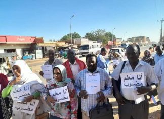 السودان.. أول أجراءات حكومية ضد المعلمين المضربين وإغلاق المدارس السودان.. أول أجراءات حكومية ضد المعلمين المضربين وإغلاق المدارس