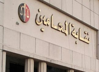 لجنة المحامين تستأنف نشاطها بعد تسلم الدار لجنة المحامين تستأنف نشاطها بعد تسلم الدار