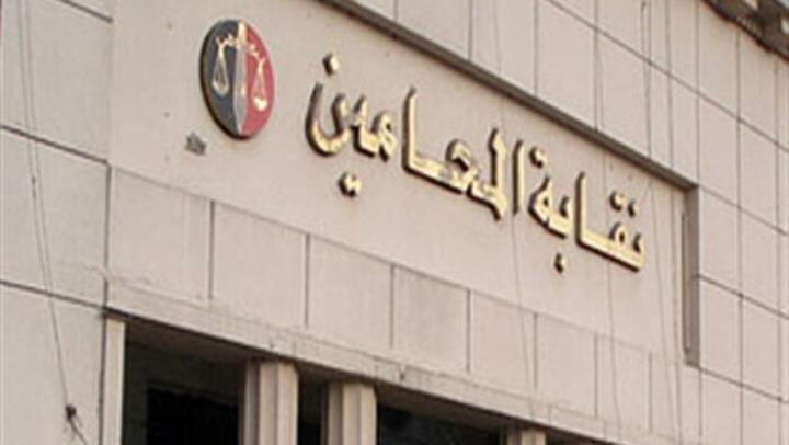 لجنة المحامين تستأنف نشاطها بعد تسلم الدار لجنة المحامين تستأنف نشاطها بعد تسلم الدار