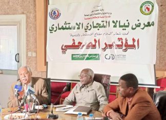 إفتتاح معرض نيالا التجاري الإستثماري إفتتاح معرض نيالا التجاري الإستثماري