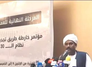 خارطة تجديد تفكيك نظام الثلاثين من يونيو تختتم اعمالها بالخميس خارطة تجديد تفكيك نظام الثلاثين من يونيو تختتم اعمالها بالخميس