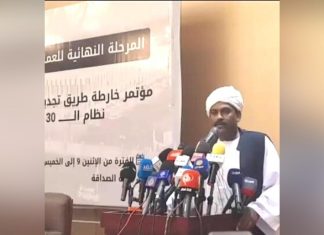 الأطراف الموقعة على الاتفاق الإطاري تستعرض رؤيتهاحول إزالة التمكين الأطراف الموقعة على الاتفاق الإطاري تستعرض رؤيتهاحول إزالة التمكين