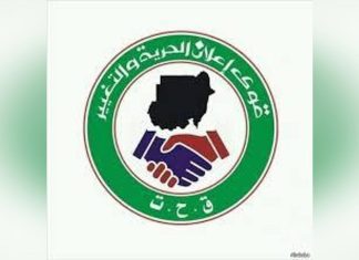 قوى الحرية والتغيير ترحب ببيان الإعلاميين السودانيين الداعم للاطاري قوى الحرية والتغيير ترحب ببيان الإعلاميين السودانيين الداعم للاطاري