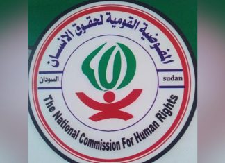 مفوضية حقوق الانسان تصدر بياناً حول الأحداث في النيل الأزرق مفوضية حقوق الانسان تصدر بياناً حول الأحداث في النيل الأزرق