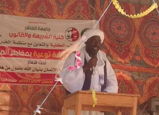 نائب مدير جامعة الفاشر يدعو كافة المجتمع للتصدي للمخدرات نائب مدير جامعة الفاشر يدعو كافة المجتمع للتصدي للمخدرات