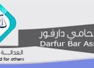 بيان صحفى للجنة العليا للادارات الأهلية بجنوب وغرب كردفان بيان صحفى للجنة العليا للادارات الأهلية بجنوب وغرب كردفان