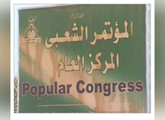 انضمام وشيك لقوى مؤثرة للاتفاق الإطاري انضمام وشيك لقوى مؤثرة للاتفاق الإطاري