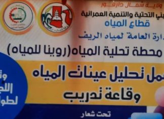 بتكلفة ٦٥ مليون جنيه نمر منشآت مياه الفاشر بتكلفة ٦٥ مليون جنيه نمر منشآت مياه الفاشر