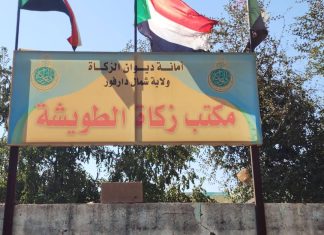 شمال دارفور:أكثر من مليار جنيه حصيلة زكاة الطويشة للعام 2022 شمال دارفور:أكثر من مليار جنيه حصيلة زكاة الطويشة للعام 2022