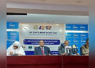 إطلاق دورة معرض الخرطوم الدولي بعد غدٍ الثلاثاء إطلاق دورة معرض الخرطوم الدولي بعد غدٍ الثلاثاء