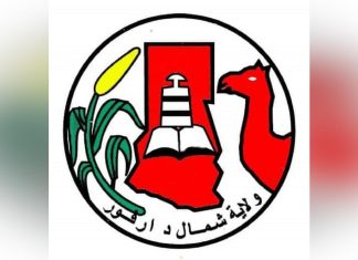 الترحيب بقوات حفظ الأمن وحماية المدنيين بشمال دارفور الترحيب بقوات حفظ الأمن وحماية المدنيين بشمال دارفور