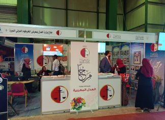 وزارة العدل تشارك للمرة الأولى في معرض الخرطوم الدولي وزارة العدل تشارك للمرة الأولى في معرض الخرطوم الدولي