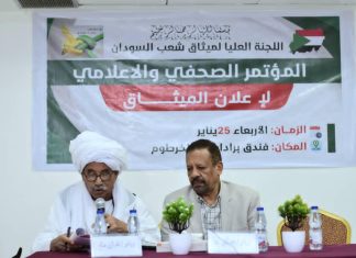 مقترح بتعيين طبيب ومدير جامعة رئيسًا للوزراء في السودان مقترح بتعيين طبيب ومدير جامعة رئيسًا للوزراء في السودان