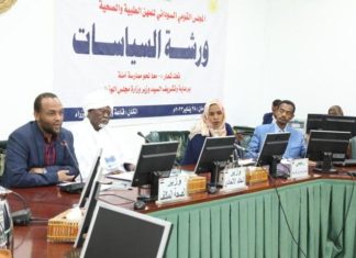 المجلس القومي للمهن الطبية ينظم ورشة سياسات مسارات المهن الطبية المجلس القومي للمهن الطبية ينظم ورشة سياسات مسارات المهن الطبية