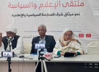 محمد الفكي يتحدث عن إصلاح الأجهزة العدلية والجيش ومحاسبة المتورطين محمد الفكي يتحدث عن إصلاح الأجهزة العدلية والجيش ومحاسبة المتورطين