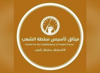 ميثاق شعب السودان يتعهد بتقديم رئيس وزراء متفق عليه خلال أسبوع ميثاق شعب السودان يتعهد بتقديم رئيس وزراء متفق عليه خلال أسبوع