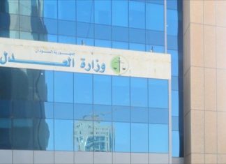 العدل تؤكد إطلاق سراح جميع المعتقلين من المتظاهرين العدل تؤكد إطلاق سراح جميع المعتقلين من المتظاهرين