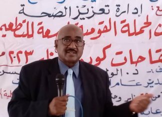 والي سنار يدشن إنطلاقة حملة التطعيم بلقاحات كورونا جولة يناير والي سنار يدشن إنطلاقة حملة التطعيم بلقاحات كورونا جولة يناير