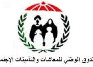 توقيعات للإطاحة بمديرعام الصندوق القومي للـتأمينات توقيعات للإطاحة بمديرعام الصندوق القومي للـتأمينات