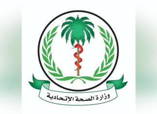 الصحة والشركاء يجيزون الخطة القومية للأمن الصحي بتكلفة 250مليون دولار الصحة والشركاء يجيزون الخطة القومية للأمن الصحي بتكلفة 250مليون دولار