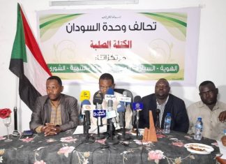 قطاع جلهاك بالجبهة الثالثة تمازج يوقع على تحالف وحدة السودان قطاع جلهاك بالجبهة الثالثة تمازج يوقع على تحالف وحدة السودان