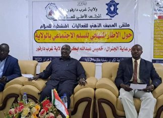 والي غرب دارفور يشهد فعاليات ملتقى المجلس الأعلى للسلام بالجنينة والي غرب دارفور يشهد فعاليات ملتقى المجلس الأعلى للسلام بالجنينة