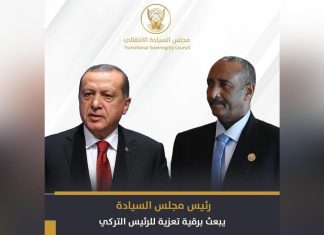 رئيس مجلس السيادة يبعث برقية تعزية للرئيس التركي رئيس مجلس السيادة يبعث برقية تعزية للرئيس التركي