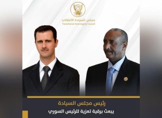 رئيس مجلس السيادة يبعث برقية تعزية للرئيس السوري رئيس مجلس السيادة يبعث برقية تعزية للرئيس السوري