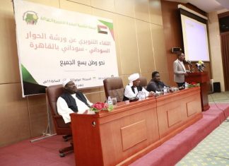 الجبهة الشعبية المتحدة للتحرير والعدالة تقدم تنويراً لأهل شرق السودان الجبهة الشعبية المتحدة للتحرير والعدالة تقدم تنويراً لأهل شرق السودان
