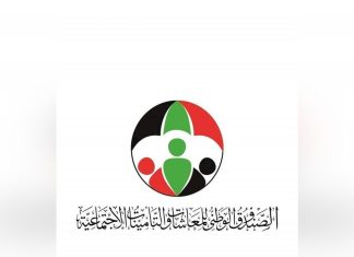 الصندوق الوطني للمعاشات يبدأ تسجيل سلفية سكر رمضان الصندوق الوطني للمعاشات يبدأ تسجيل سلفية سكر رمضان