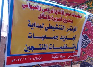 لشركة السودانية للاقطان تطلع بدورها لشركة السودانية للاقطان تطلع بدورها
