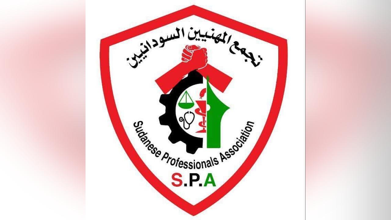 بينها الخرطوم..تجمع المهنيين يكشف عن ترتيبات النظام المخلوع لإحداث فوضى أمنية بينها الخرطوم..تجمع المهنيين يكشف عن ترتيبات النظام المخلوع لإحداث فوضى أمنية