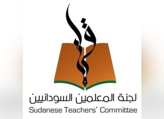 حكومة الخرطوم جميع استحقاقات المعلمين صُرفت ولجنة المعلمين تنفي حكومة الخرطوم جميع استحقاقات المعلمين صُرفت ولجنة المعلمين تنفي