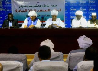 الإدارة الأهلية بشرق السودان تطرح مبادرة التوافق ولم الشمل الإدارة الأهلية بشرق السودان تطرح مبادرة التوافق ولم الشمل