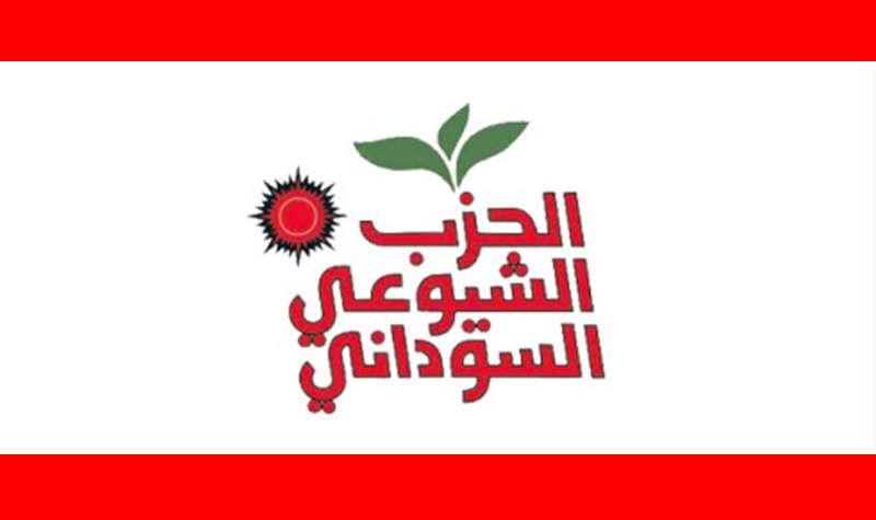 الشيوعي: النقابات تحمي الديمقراطية من أي انقلاب عسكري الشيوعي: النقابات تحمي الديمقراطية من أي انقلاب عسكري