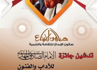 جائزة في الآداب والفنون باسم الصادق المهدي جائزة في الآداب والفنون باسم الصادق المهدي
