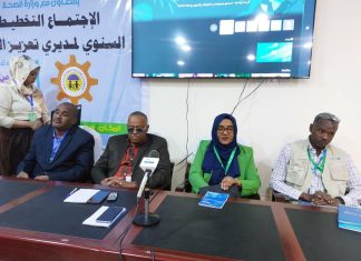 الإجتماع التخطيطي التنسيقي لمديري تعزيز الصحة بالولايات يبدأ أعماله بالجزيرة الإجتماع التخطيطي التنسيقي لمديري تعزيز الصحة بالولايات يبدأ أعماله بالجزيرة