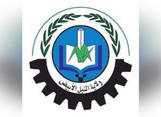 وزير الإنتاج بالنيل الأبيض يلتقي وفد الصندوق الدولي للتنمية (إيفاد) وزير الإنتاج بالنيل الأبيض يلتقي وفد الصندوق الدولي للتنمية (إيفاد)